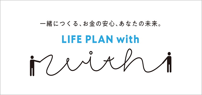 lifeplanwith_logo_700_330.png