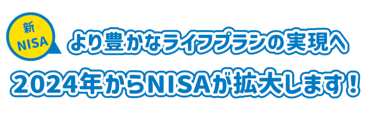 2024nisa_top.png
