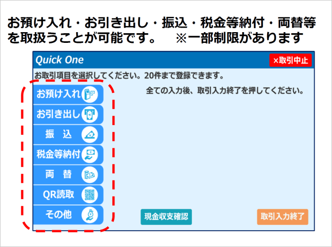 セミセルフ端末ご案内3