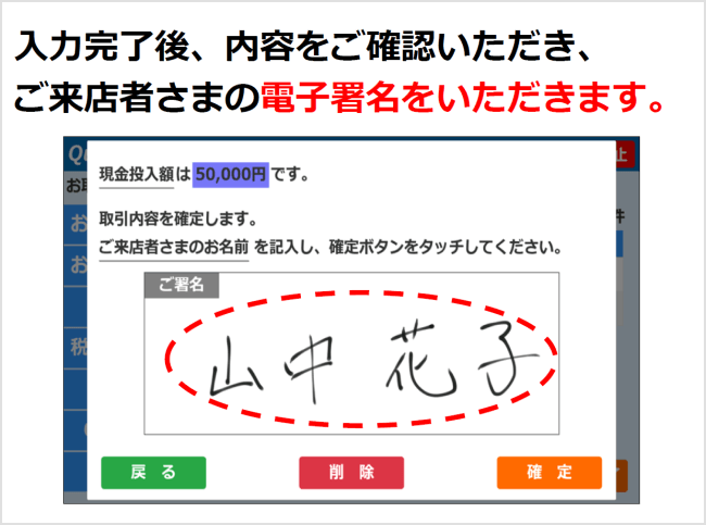 セミセルフ端末ご案内5