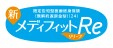 限定告知型医療終身保険(無解約返戻金型)メディフィットRe〈リリーフ〉